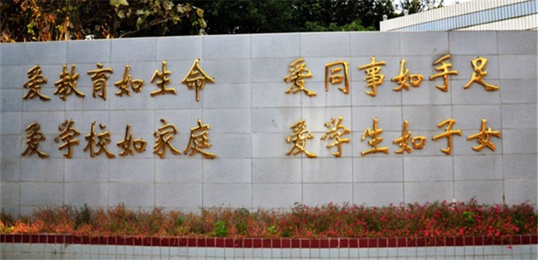 福州英华职业学院