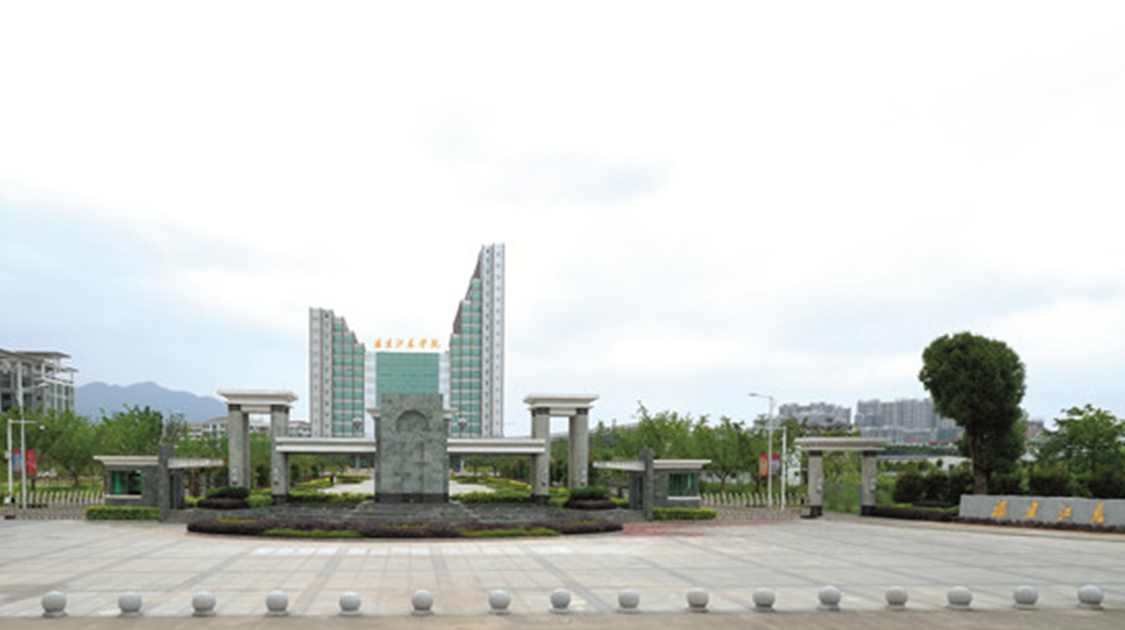 福建江夏学院