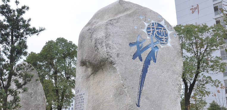 宜春职业技术学院