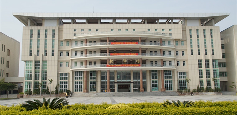 闽南理工学院