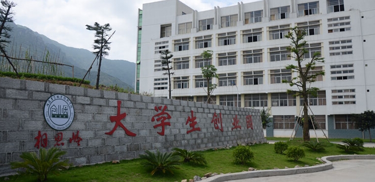 福建农业职业技术学院