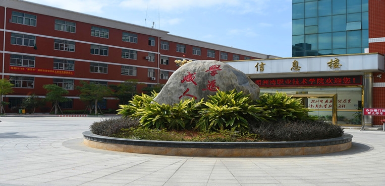 湄洲湾职业技术学院