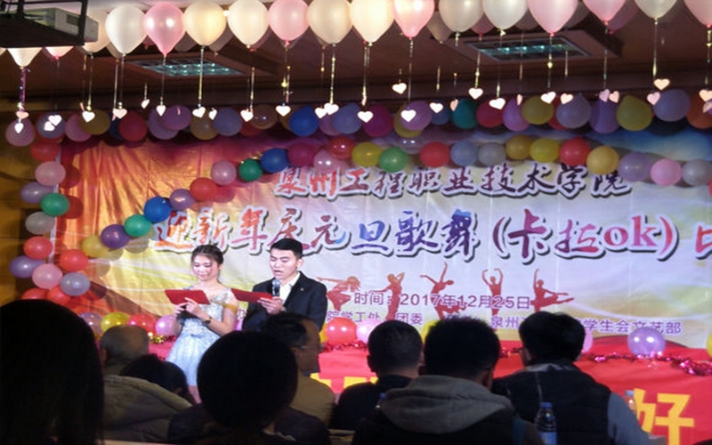 泉州工程职业技术学院