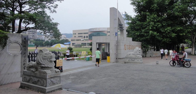 厦门海洋职业技术学院