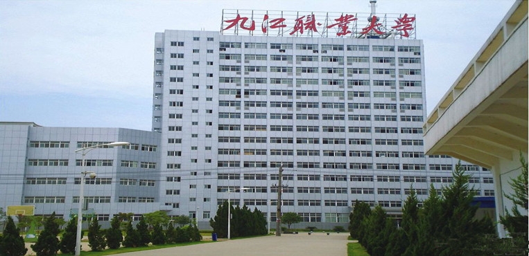 九江职业大学