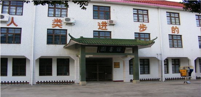 福建信息职业技术学院