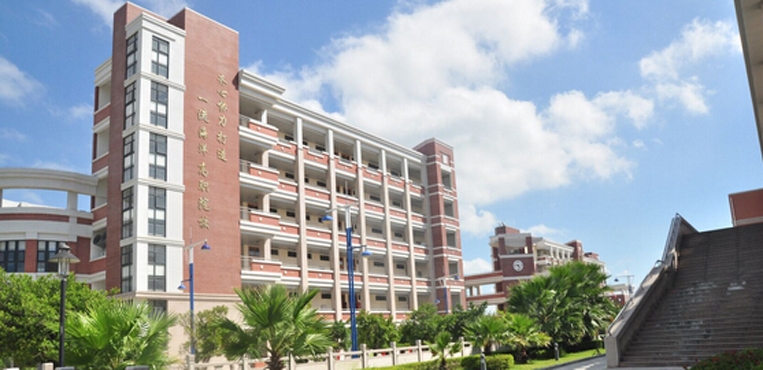 泉州海洋职业学院