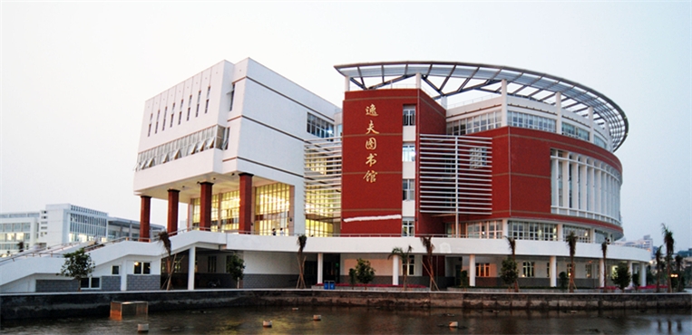 闽南师范大学