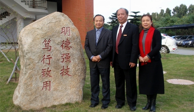 厦门城市职业学院