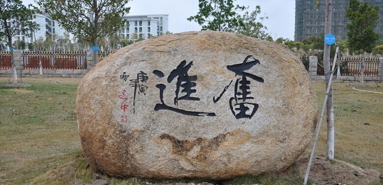 厦门海洋职业技术学院