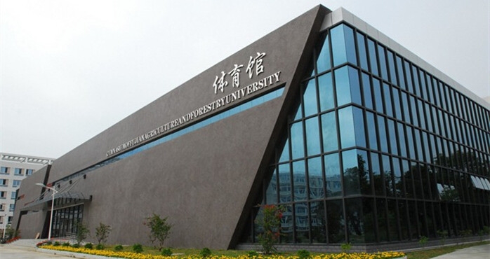 福建农林大学