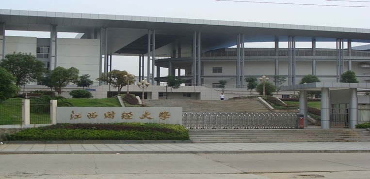 江西财经大学现代经济管理学院