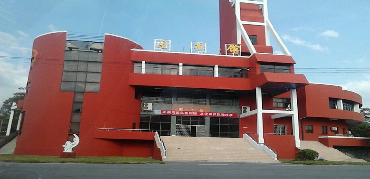 鹰潭职业技术学院