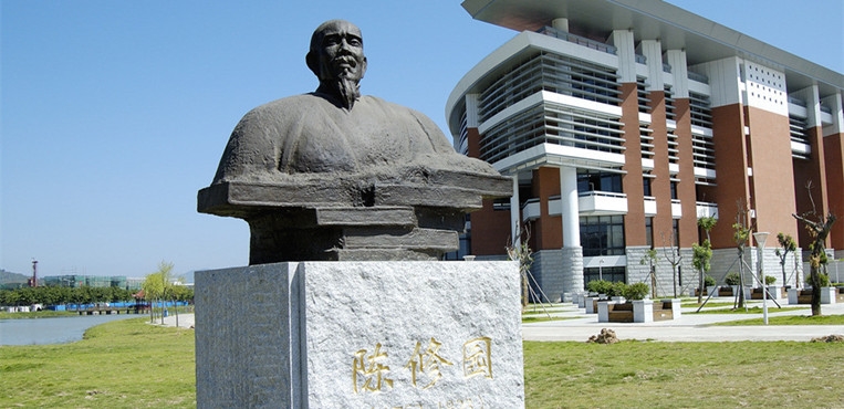 福建中医药大学