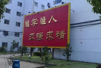 南昌医学院