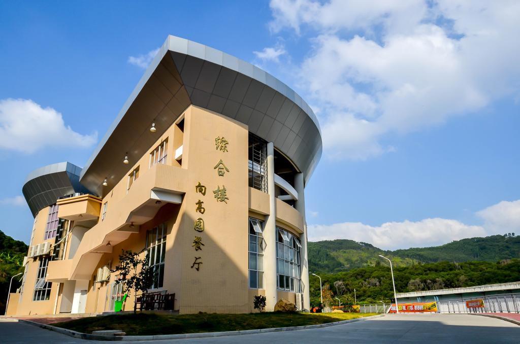 福建技术师范学院
