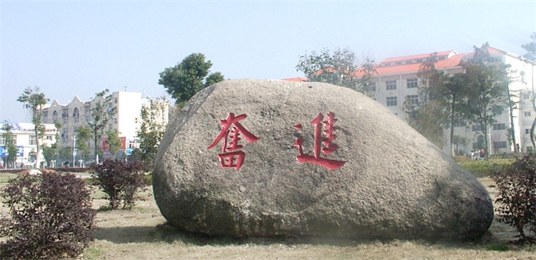 江西科技职业学院