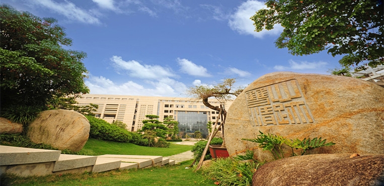 泉州信息工程学院