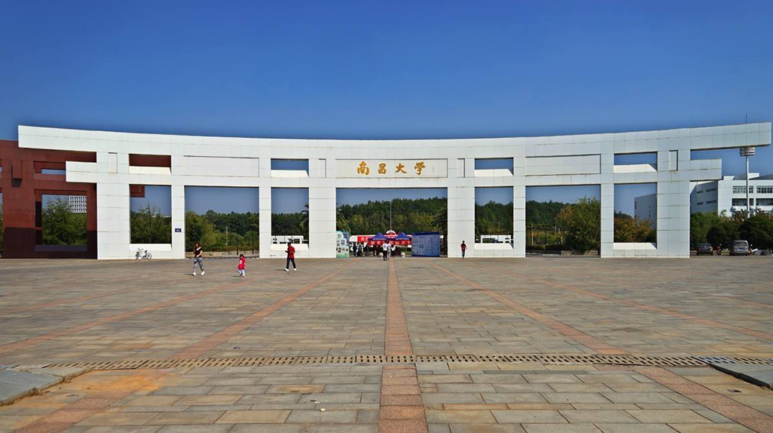 南昌大学