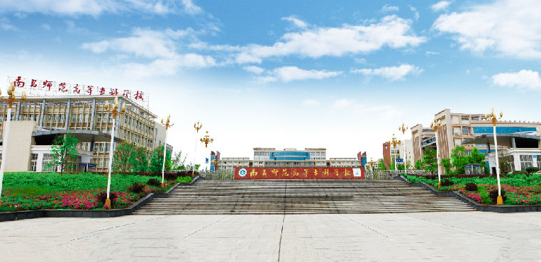 豫章师范学院
