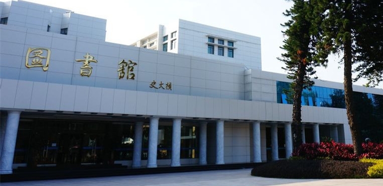 福州大学至诚学院