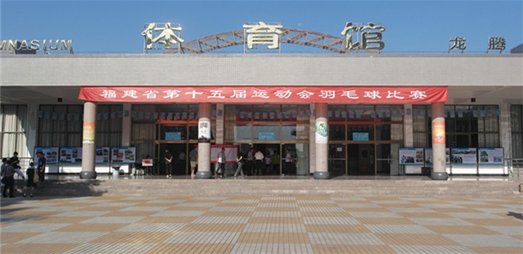 漳州科技职业学院