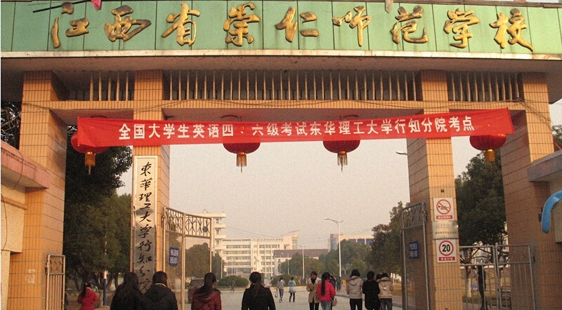 抚州幼儿师范高等专科学校