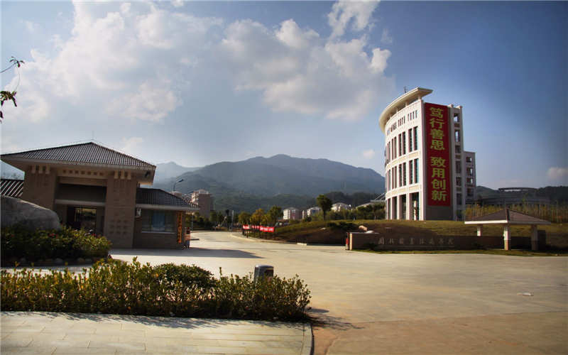闽北职业技术学院