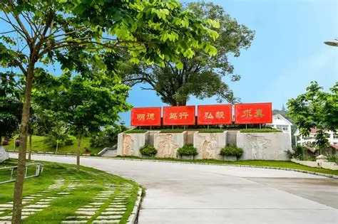 福建技术师范学院