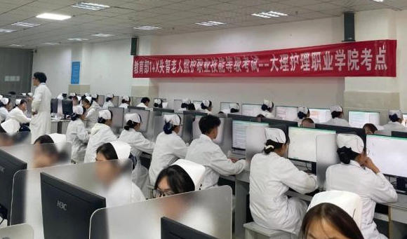 大理护理职业学院