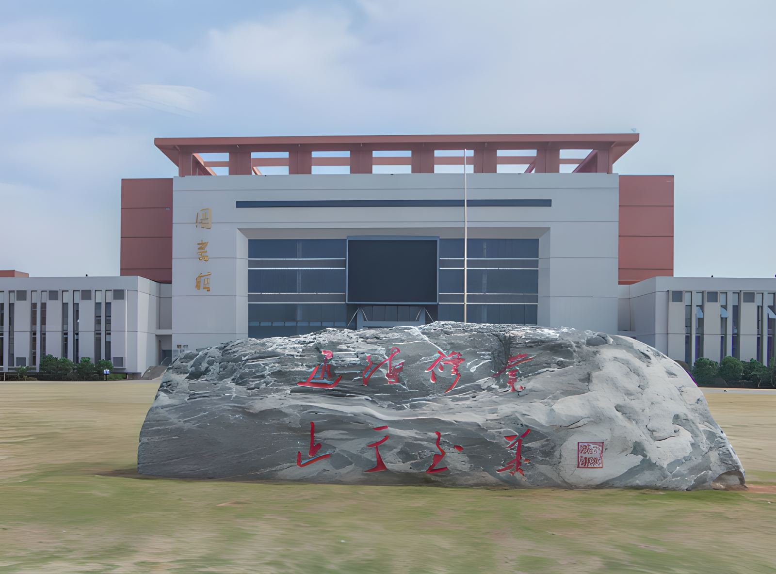 江西经济管理职业学院