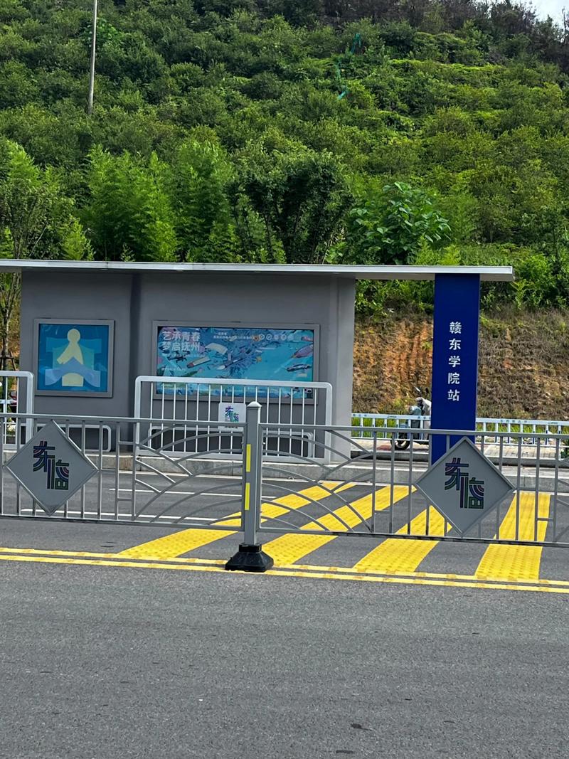 赣东职业技术学院