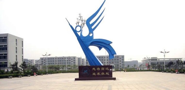 山东工程职业技术大学