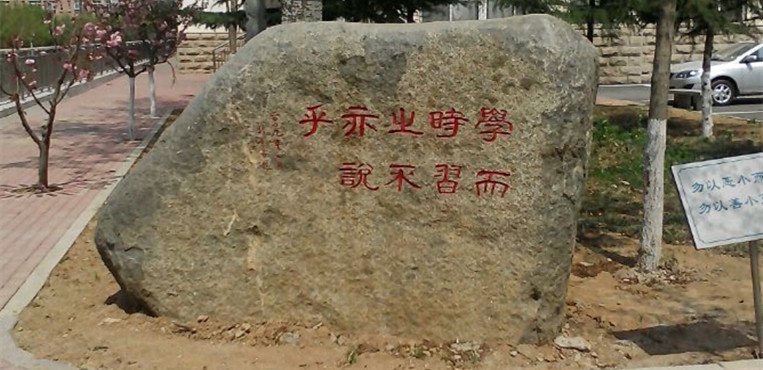山东英才学院