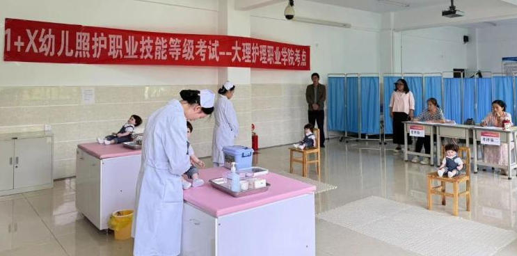 大理护理职业学院