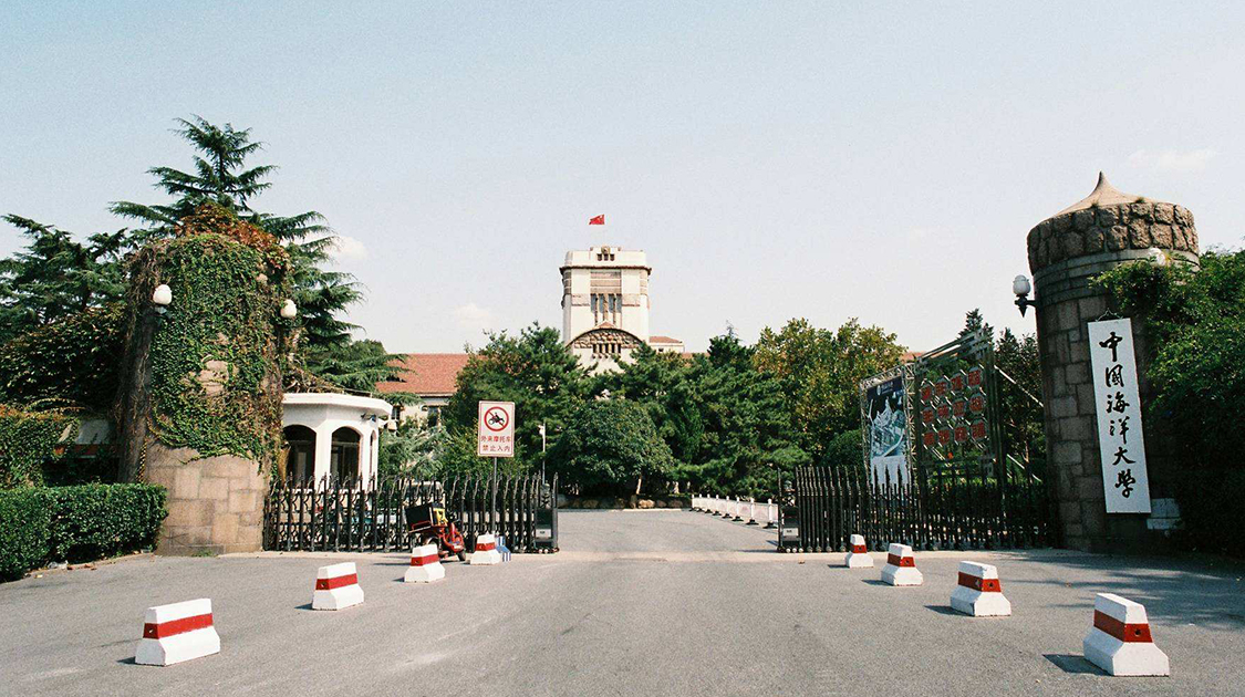 中国海洋大学
