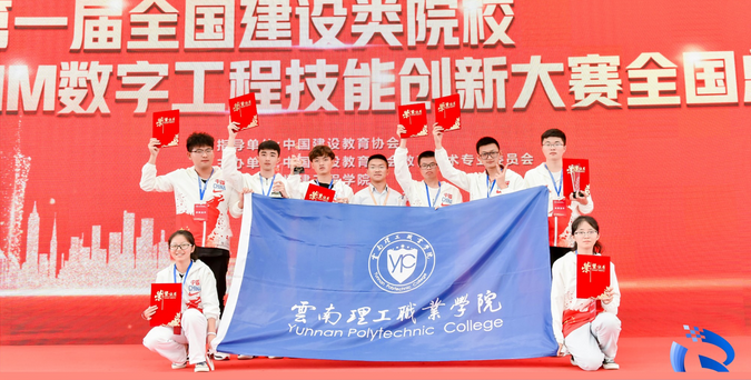 云南理工职业学院