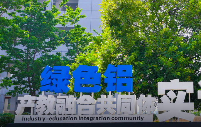 文山职业技术学院