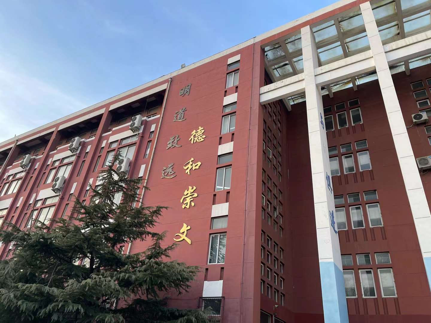 山东协和学院