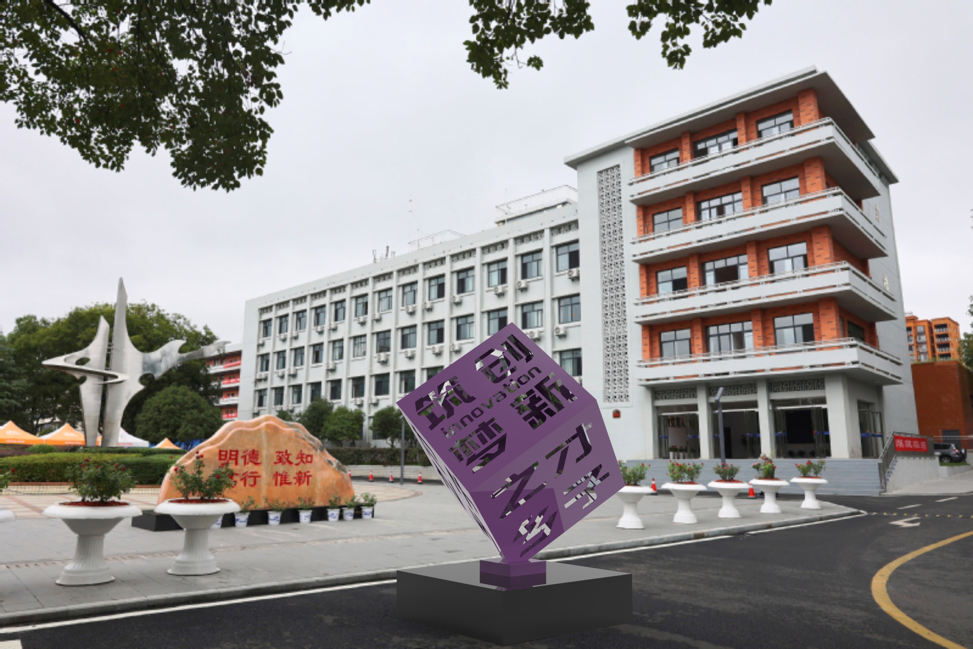 赣东职业技术学院