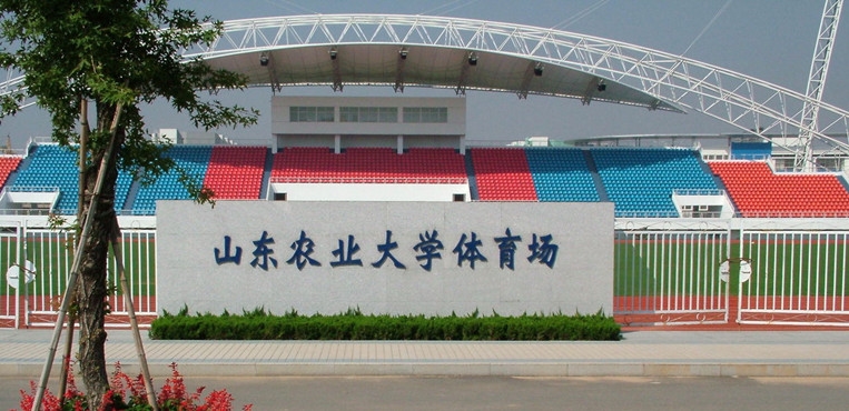 山东农业大学