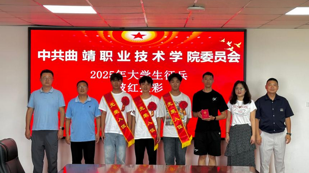 曲靖职业技术学院