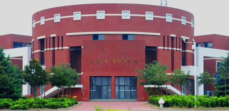 山东科技大学
