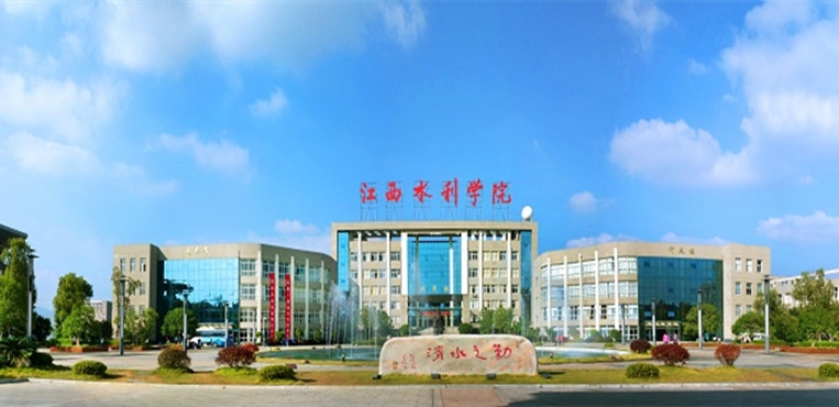 江西水利职业学院