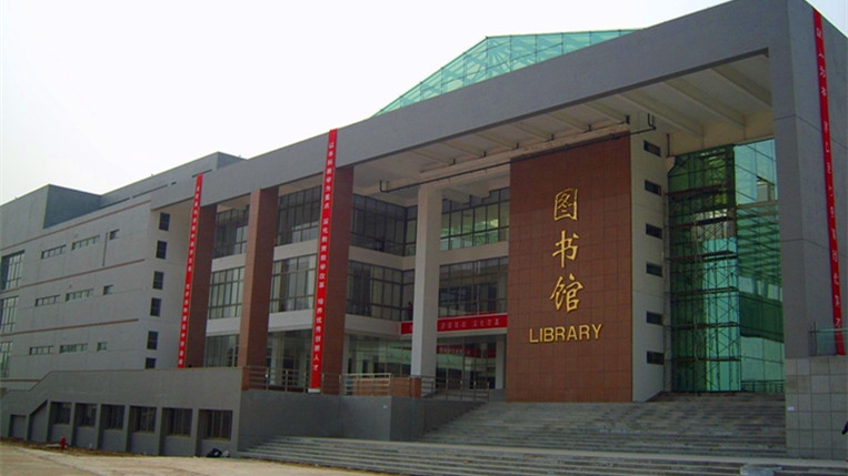 山东第二医科大学