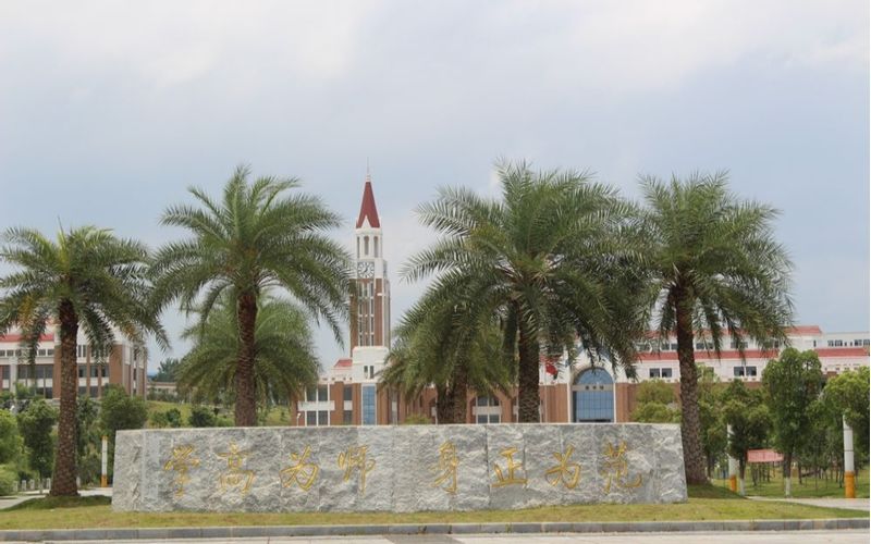 赣州师范高等专科学校