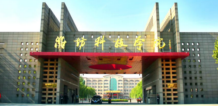 潍坊科技学院
