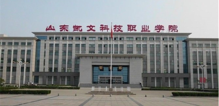 山东工程职业技术大学