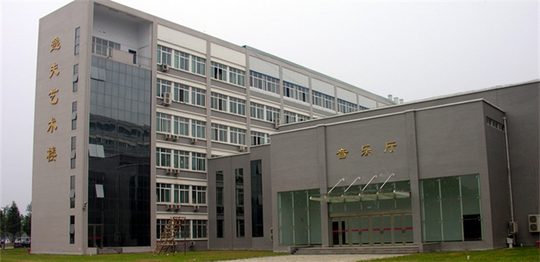 周口师范学院