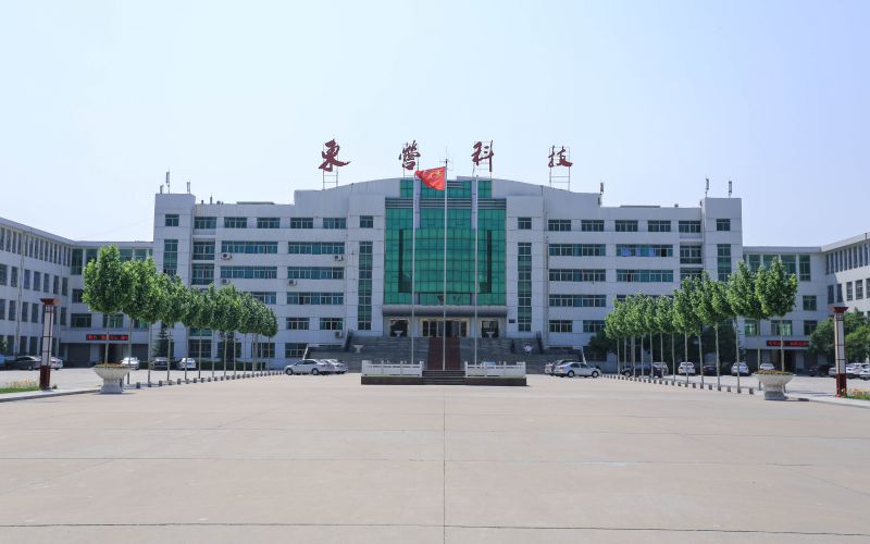 东营科技职业学院